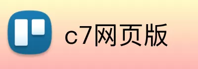 c7网页版 logo
